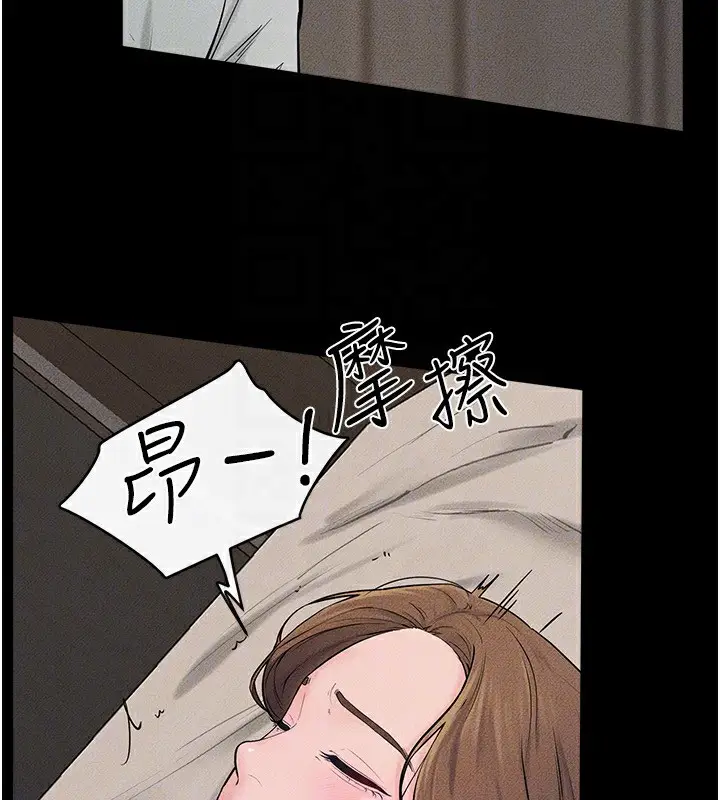 漫画《继母与继姐》第76话第128张图
