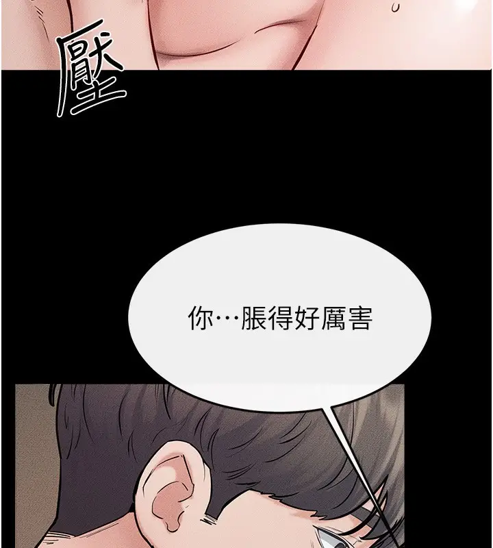 漫画《继母与继姐》第76话第132张图