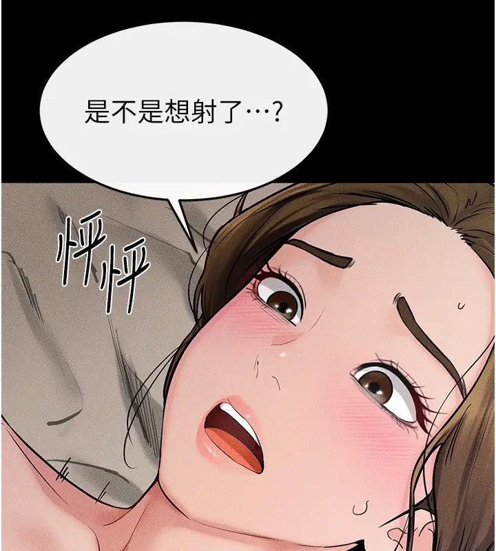 漫画《继母与继姐》第76话第134张图
