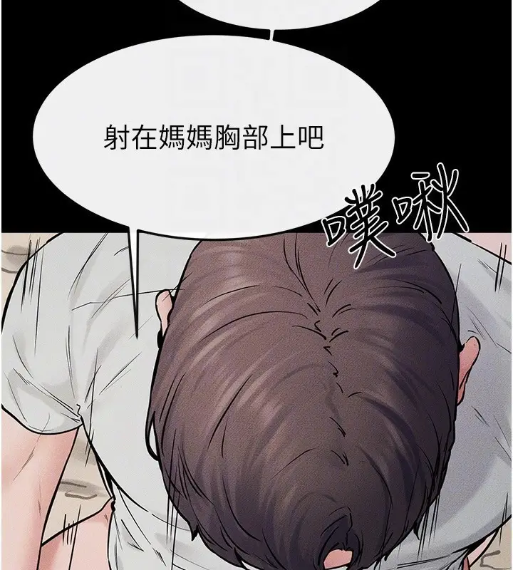 漫画《继母与继姐》第76话第138张图