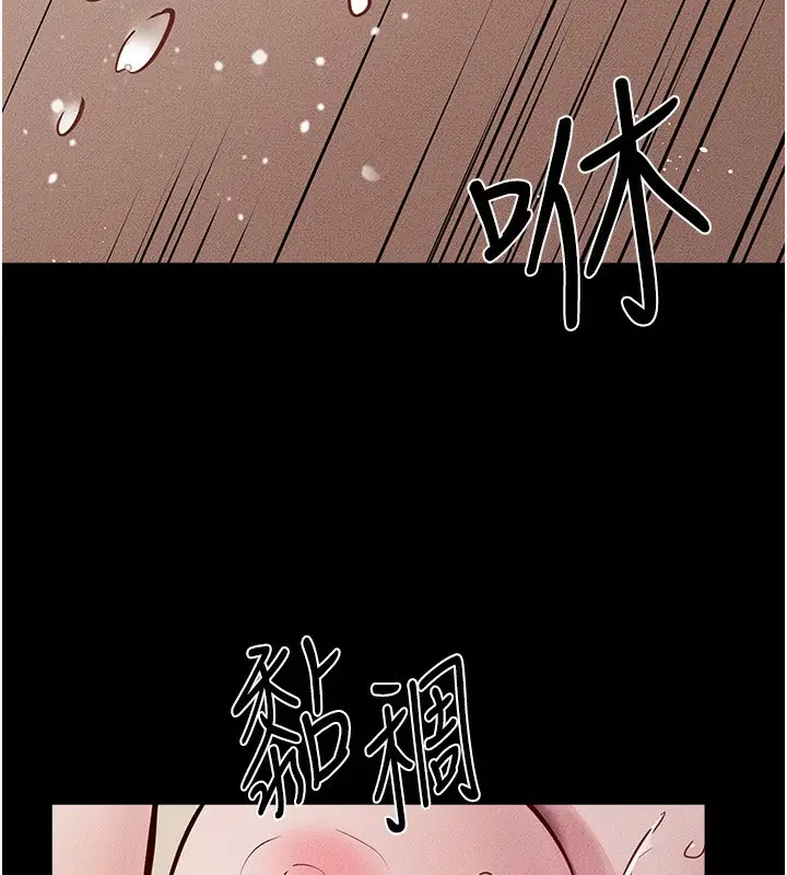 漫画《继母与继姐》第76话第146张图