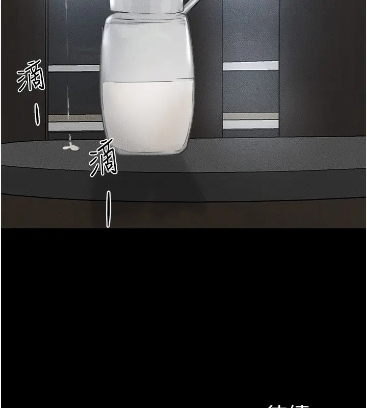 漫画《继母与继姐》第76话第162张图