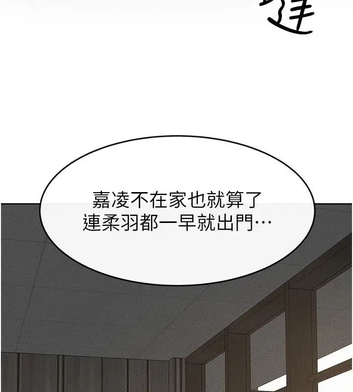 漫画《继母与继姐》第76话第25张图