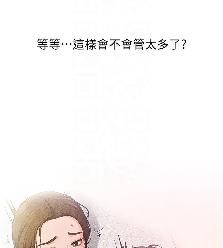 漫画《继母与继姐》第76话第31张图