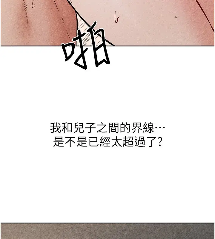 漫画《继母与继姐》第76话第40张图