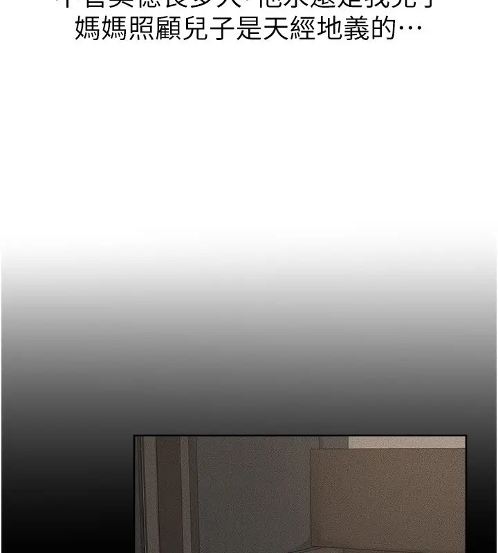 漫画《继母与继姐》第76话第47张图