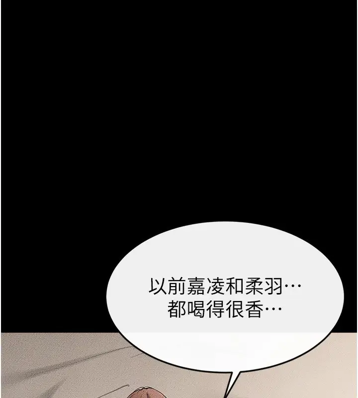 漫画《继母与继姐》第76话第60张图