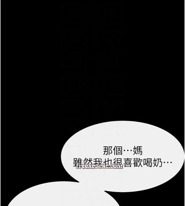 漫画《继母与继姐》第76话第70张图