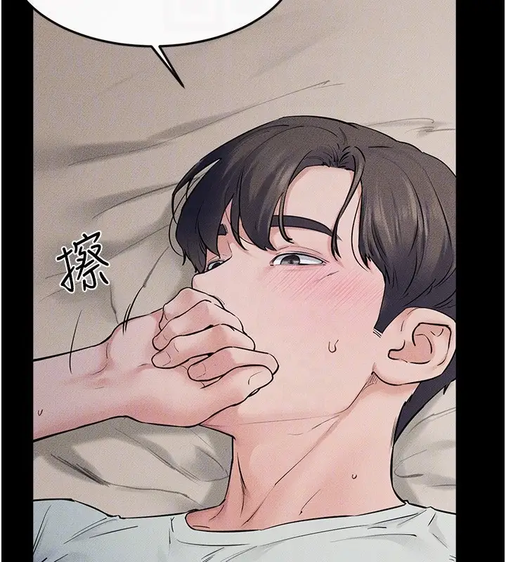 漫画《继母与继姐》第76话第72张图