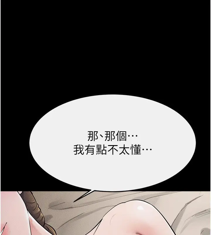 漫画《继母与继姐》第76话第76张图
