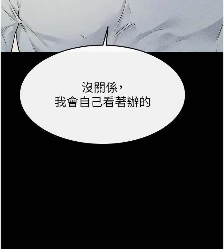 漫画《继母与继姐》第76话第83张图