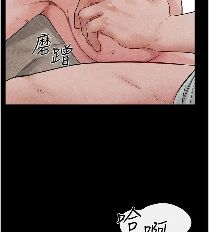 漫画《继母与继姐》第76话第88张图
