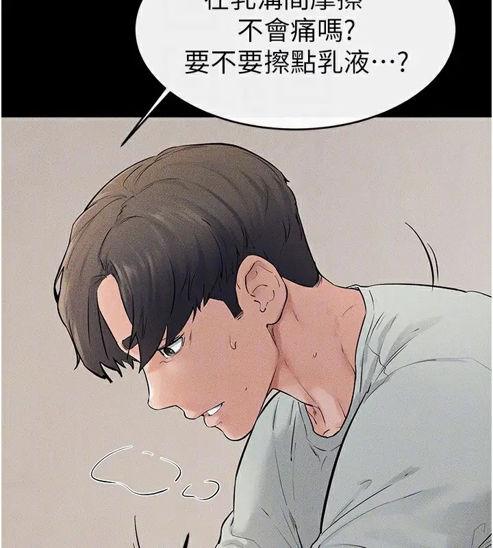 漫画《继母与继姐》第76话第93张图