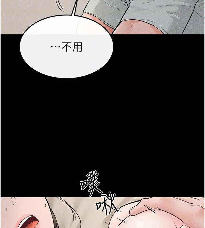 漫画《继母与继姐》第76话第94张图
