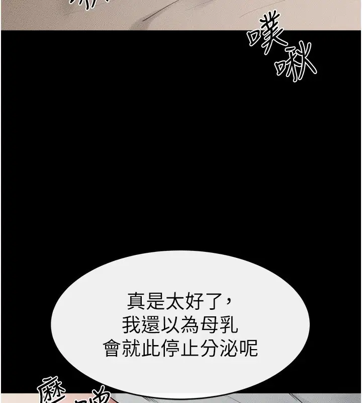 漫画《继母与继姐》第76话第99张图