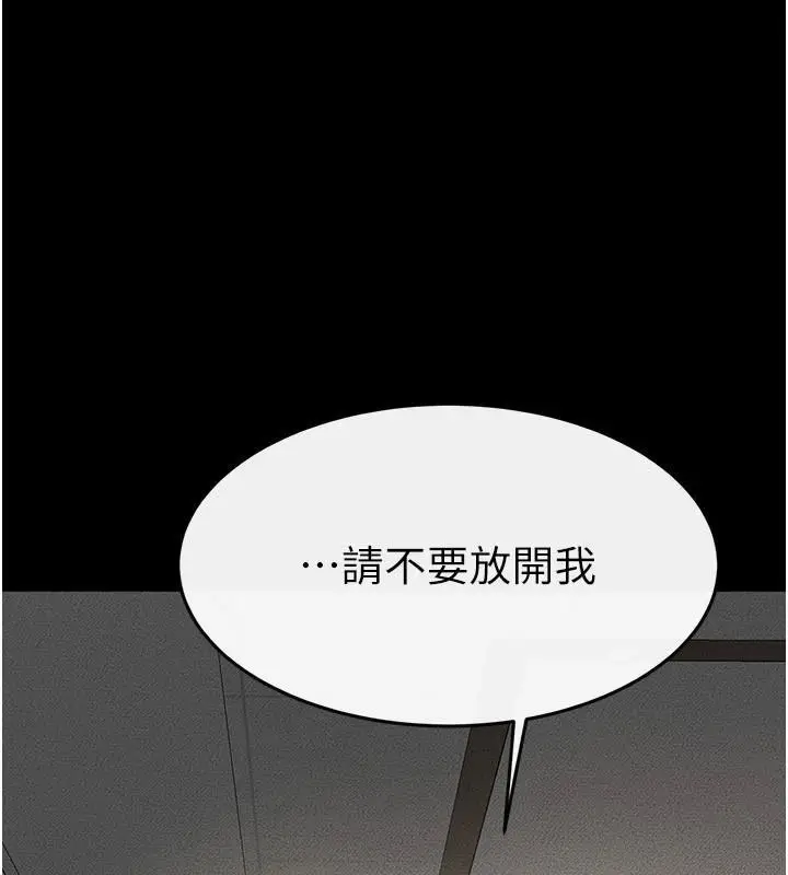 漫画《继母与继姐》第77话第121张图