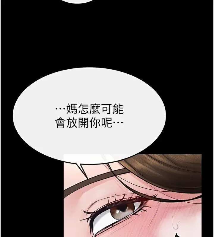 漫画《继母与继姐》第77话第127张图