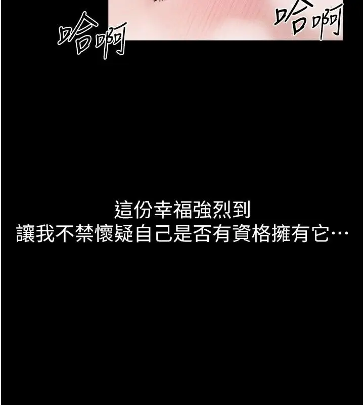 漫画《继母与继姐》第77话第128张图