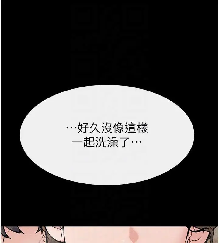 漫画《继母与继姐》第77话第133张图