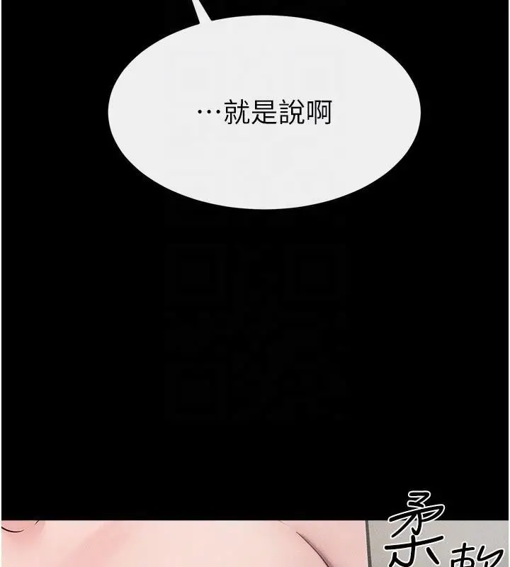 漫画《继母与继姐》第77话第135张图