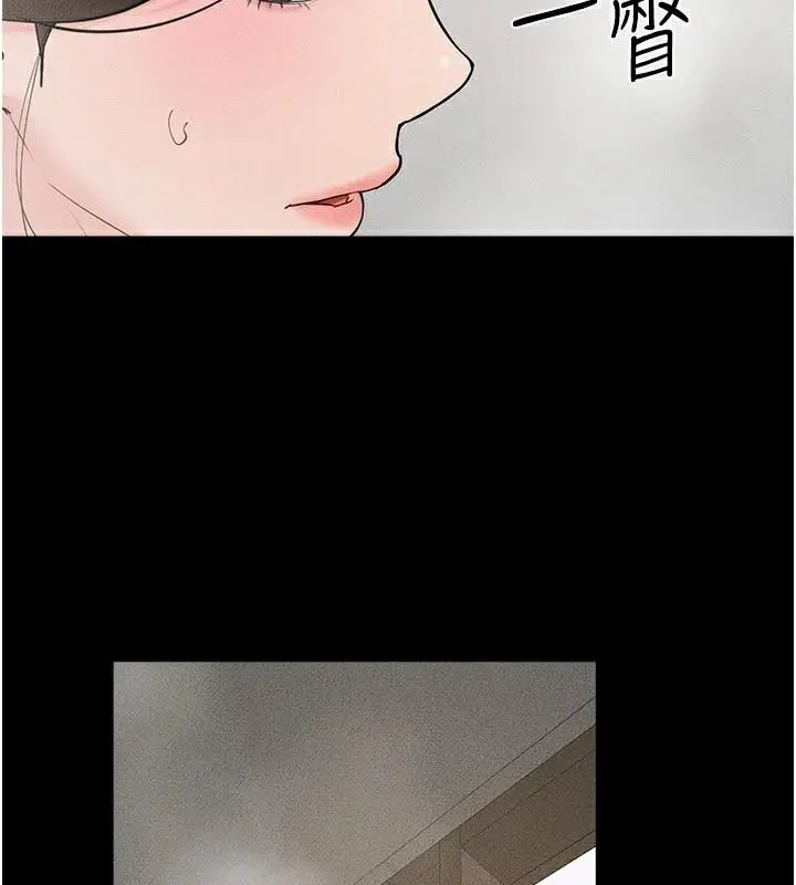 漫画《继母与继姐》第77话第141张图