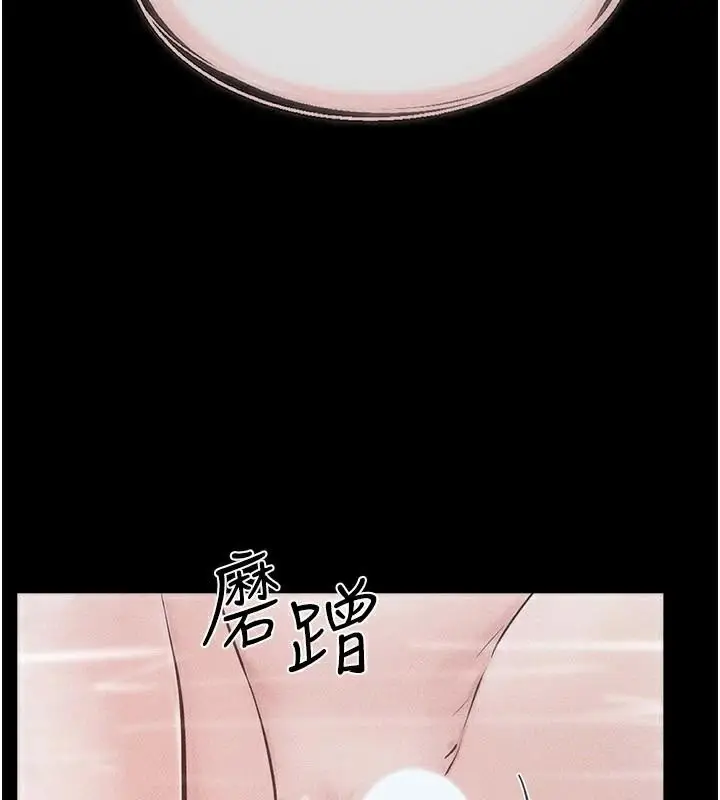漫画《继母与继姐》第77话第143张图