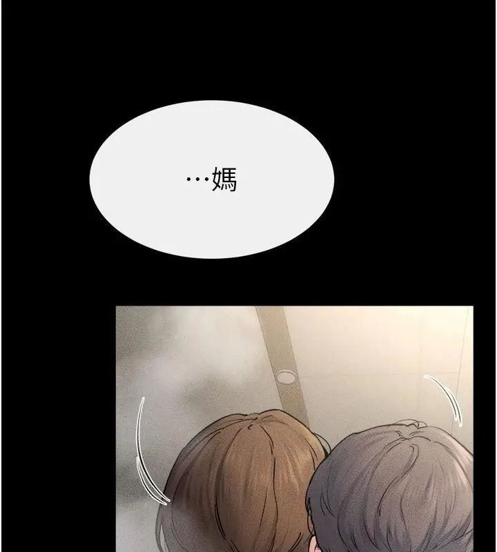 漫画《继母与继姐》第77话第151张图