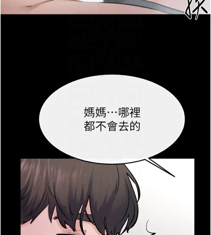 漫画《继母与继姐》第77话第156张图