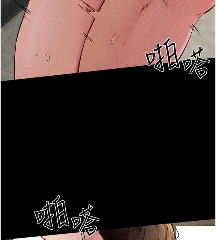 漫画《继母与继姐》第77话第21张图