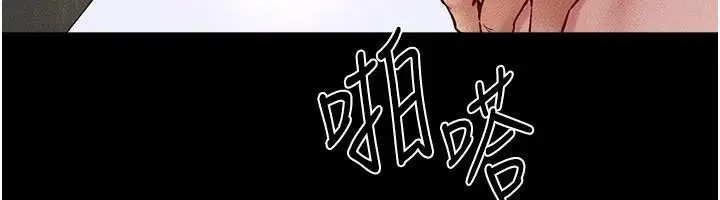 漫画《继母与继姐》第77话第23张图