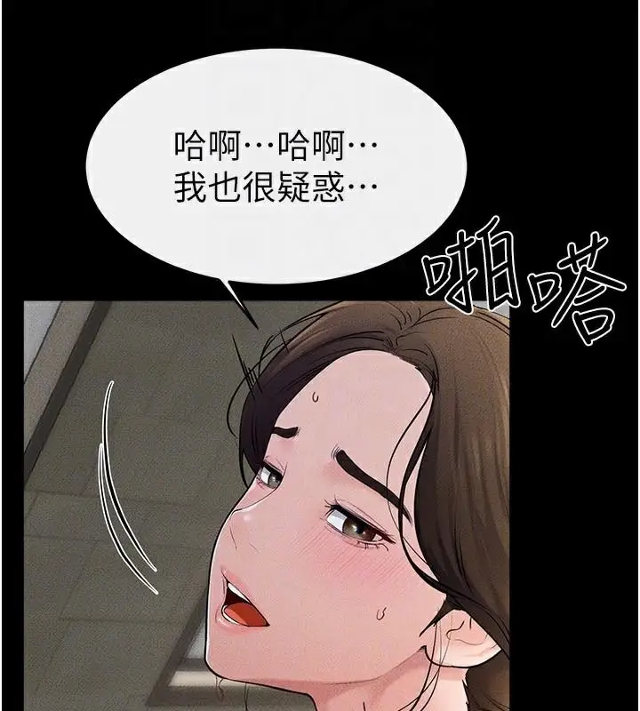 漫画《继母与继姐》第77话第32张图