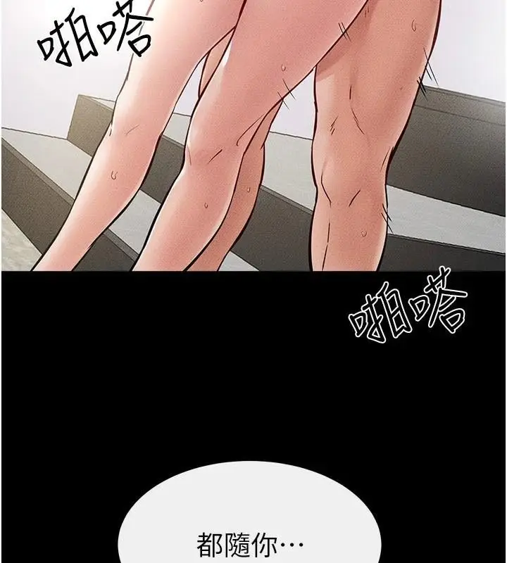 漫画《继母与继姐》第77话第47张图