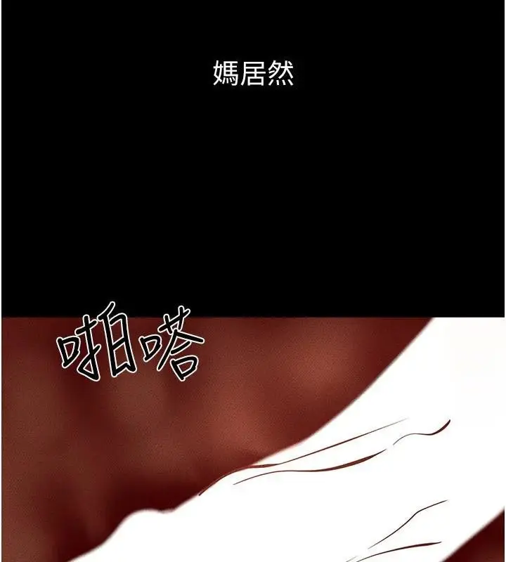 漫画《继母与继姐》第77话第51张图