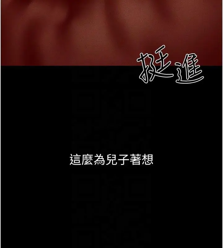 漫画《继母与继姐》第77话第53张图