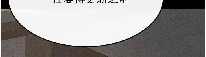 漫画《继母与继姐》第77话第6张图