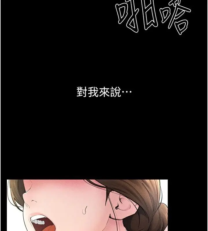漫画《继母与继姐》第77话第60张图