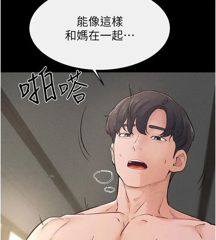 漫画《继母与继姐》第77话第72张图