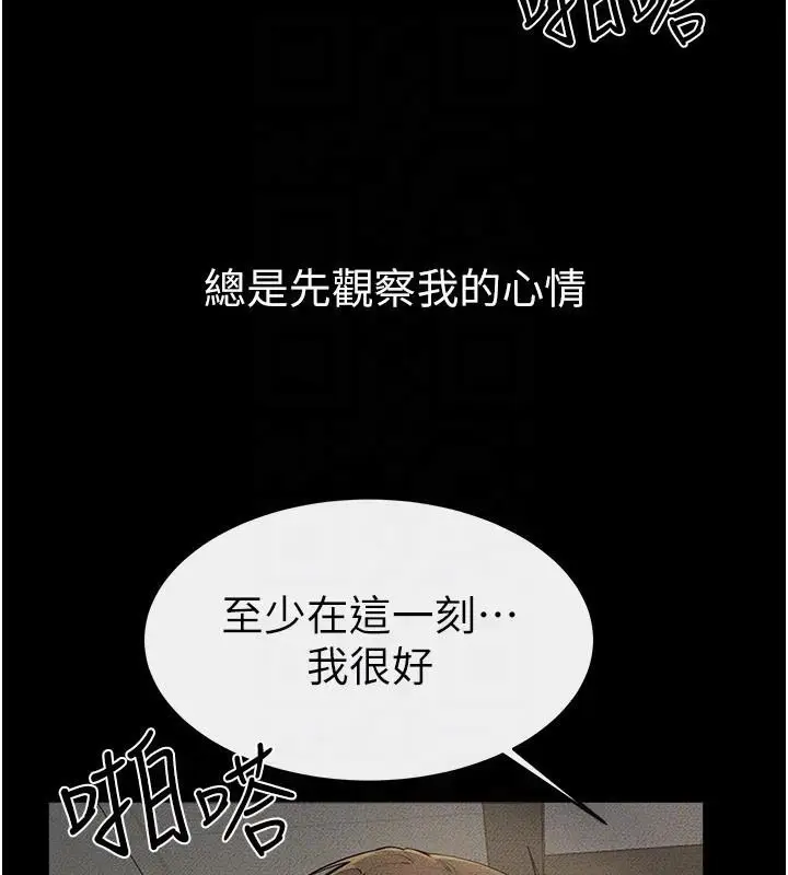 漫画《继母与继姐》第77话第74张图