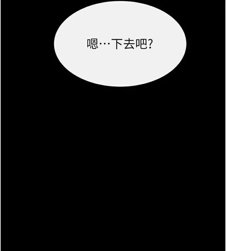 漫画《继母与继姐》第77话第8张图
