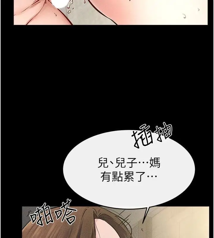 漫画《继母与继姐》第77话第87张图