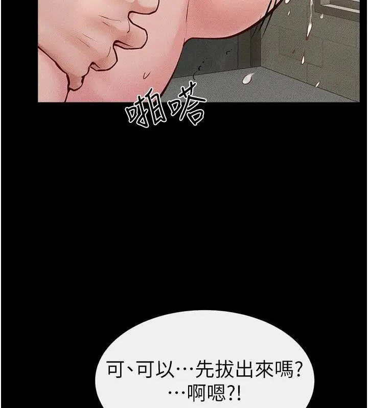 漫画《继母与继姐》第77话第89张图