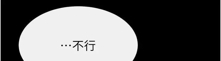 漫画《继母与继姐》第77话第92张图