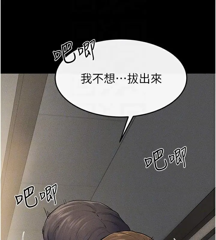 漫画《继母与继姐》第77话第95张图
