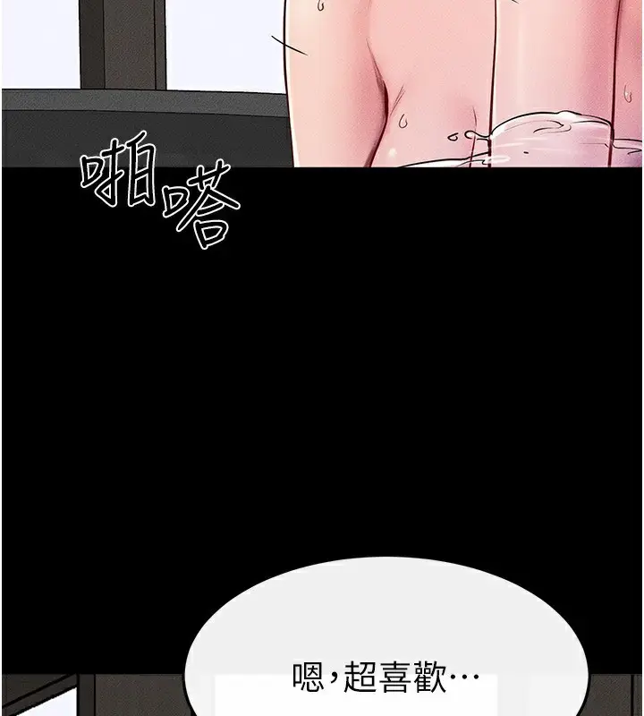 漫画《继母与继姐》第78话第109张图