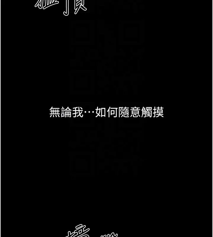 漫画《继母与继姐》第78话第113张图