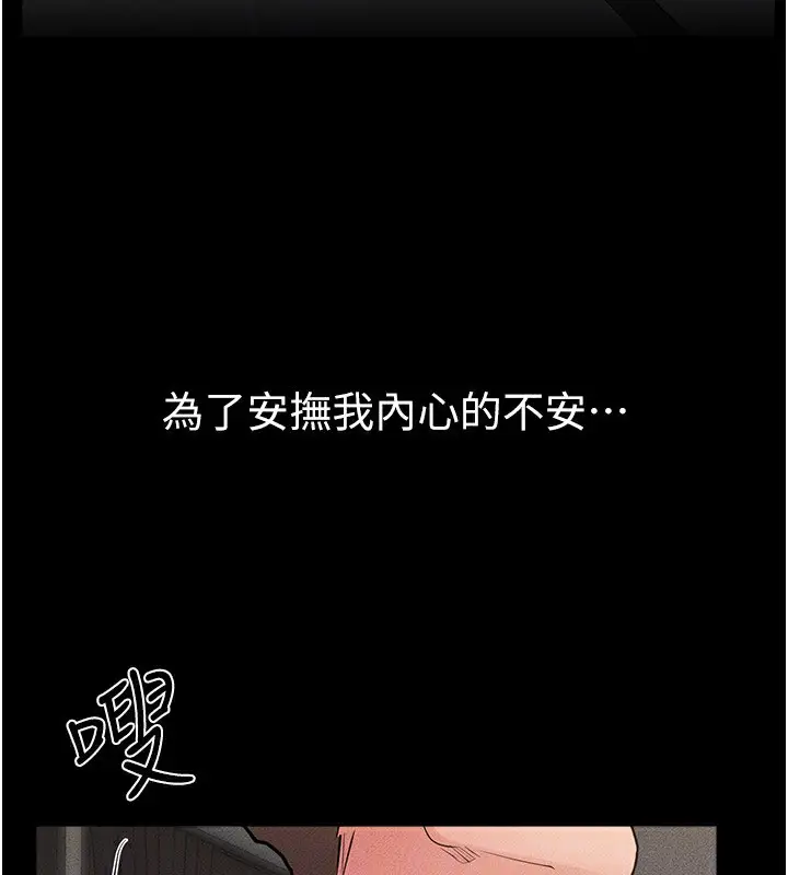漫画《继母与继姐》第78话第134张图