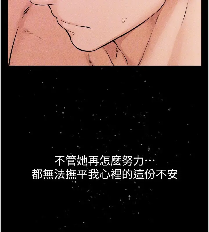 漫画《继母与继姐》第78话第145张图