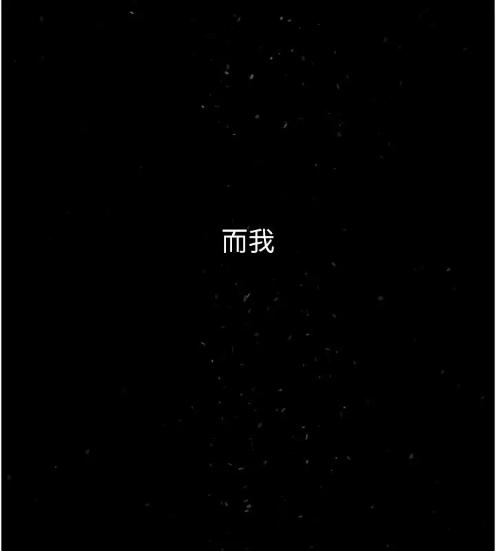 漫画《继母与继姐》第78话第146张图