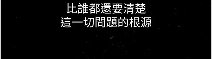 漫画《继母与继姐》第78话第147张图