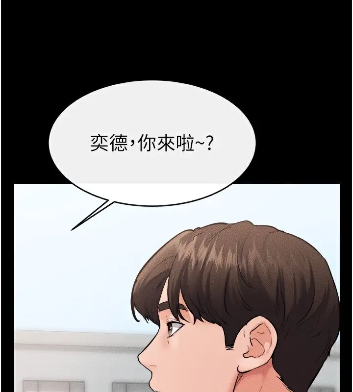 漫画《继母与继姐》第78话第159张图